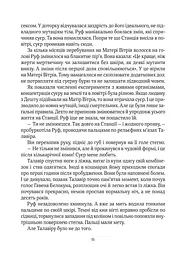 Дім солі - мініатюра 7