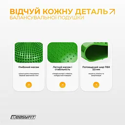 Балансувальна масажна подушка EasyFit Зелений (EF-1840-GN) - мініатюра 10