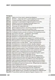 Біологія. Книга для вчителя 7 клас - Ольга Тагліна - мініатюра 2