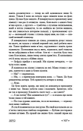 Зеро - мініатюра 8