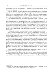 Снігова куля. Воррен Баффет і справа життя - мініатюра 7