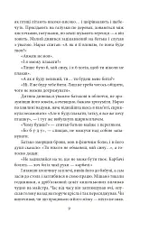 Апостол черні - Ольга Кобилянська - мініатюра 10