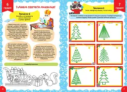 Адвент-розвивалка. Сніговик - мініатюра 3