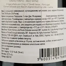 Вино Rocim Estrangeiro Tinto PDO Dao червоне сухе 0.75 л - мініатюра 4