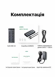 USB-хаб із заряджанням UGREEN CM481 до USB-A комп’ютера через вхід USB-C 7 портів USB-A 3.0 до 5 Гбіт/с BC 1.2 на портах 4–7 сумарно 5 В до 3,5 А живлення DC від комплектного адаптера окремі вимикачі й індикатори портів захист від зворотного й надмірного струму та короткого замикання Windows Mac OS Linux без драйверів сумісний зі старішою USB-периферією знімний кабель USB-A ↔ USB-C 1 м у комплекті алюмінієвий корпус сірий із чорними торцями (90307) - мініатюра 2