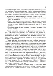 Інтерактивні методи навчання. Історія України. 7 клас - Олександр Савельєв - мініатюра 12