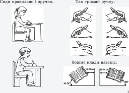 Вчимося писати в широку лінійку - мініатюра 2