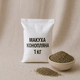Макуха конопляна, 1 кг