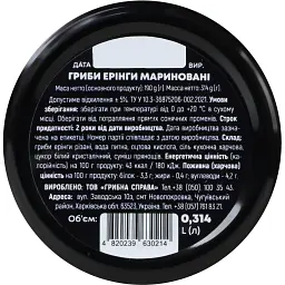 Гриби Грибна справа Ерінги мариновані 314 г - мініатюра 3