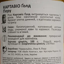 Ром Cartavio Gold, 40%, 1 л - мініатюра 4