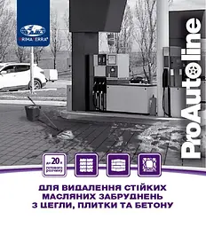 Засіб для видалення особливо сильних оливних забруднень з цегли, плитки та бетону (6,5 кг) AT301905 - мініатюра 2