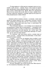 Царівна - Ольга Кобилянська - мініатюра 8