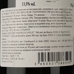 Вино Chateau Moulin de L'Esperance 2019 червоне сухе 0.75 л - мініатюра 3