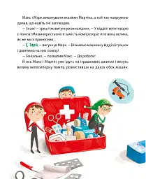 Малі гноми, мешканці великого супермаркету - мініатюра 6