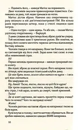 НУАР ПО-УКРАЇНСЬКИ - мініатюра 5