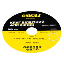 Круг відрізний Sigma алмазний сегментований 180x2.2x22.2мм, 8000об/хв (1922051) - мініатюра 5