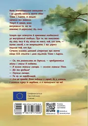 Тінке і Ларус - Сесіль Бедкер - мініатюра 2