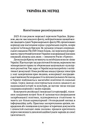 Когнітивне розмінування - мініатюра 5
