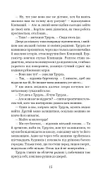 Кіберіада. Цикл - Станіслав Лем - мініатюра 14
