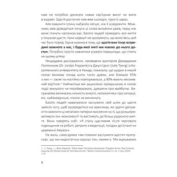 Книга Посібник зі щастя. Як наповнити своє життя достатком і радістю - Станіслав Арсьонов Yakaboo Publishing (9786178222529) - мініатюра 5