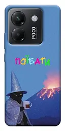 Чохол Demsky Байдуже для Xiaomi Poco M7 Pro 5G
