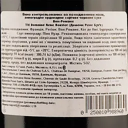 Вино Domaine Rene Bouvier Vosne-Romanee 2016 АОС/AOP, 13%, 0,75 л (776103) - мініатюра 3