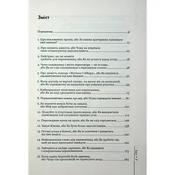 Домовлятися завжди. Як досягати максимуму в будь-яких перемовинах - Ґевін Кеннеді КСД (9786171514492) - мініатюра 4