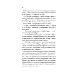 Книга Бріджертони. Віконт, який мене кохав - Джулія Куїнн Vivat (9786171700291) - мініатюра 6
