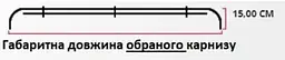 Карниз для штор із вигином (поворотами) профіль KS Білий гнутий дворядний 500 см - мініатюра 3