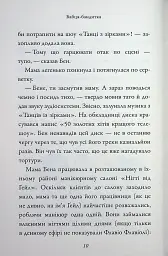 Бабця-бандитка - мініатюра 9