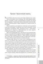 Фрактальний принц - Ганну Раяніемі - мініатюра 3