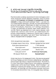 Озброєна свідомість. Сила українського духу в історії - Тетяна Олійник - мініатюра 24
