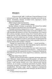 Слідство. Катар. Щоденник, знайдений у ванні. П’єси - мініатюра 2