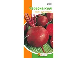 Буряк столовий ЯСКРАВА Червона куля (20 пачок) 3 г