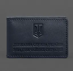 Шкіряна обкладинка на посвідчення ДСНС з кишенею синя
