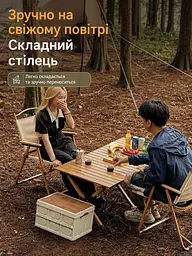 Складаний туристичний стілець, повітропроникна тканина Oxford 600D, посилена конструкція, до 115 кг, бежевий (49675844) - мініатюра 7