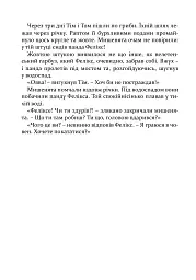Веселі історії на добраніч - Ервін Мозер - мініатюра 7
