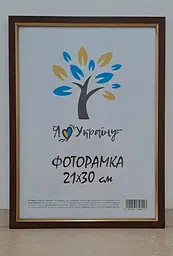 Фоторамка 21Х30, (А4), світло-коричнева із золотою вставкою, 1511-5120, СКЛО + КАРТОН       