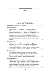 Троє в одному човні (як не рахувати собаки) - мініатюра 12