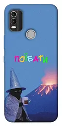 Чохол Demsky Байдуже для Nokia C21 Plus