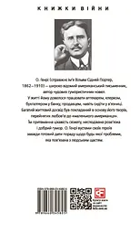 Оповідання / Short Stories - мініатюра 2