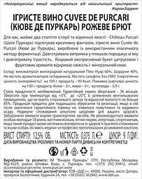 Вино ігристе Cuvee de Purcari Brut Rose, рожеве, брют, IGP, 12,5%, 0,375 л (AU8P070) - мініатюра 3