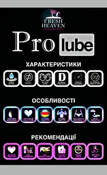 Iнтим-змазка унісекс "Pro Lube" ТМ "Fresh Heaven", 500 мл - мініатюра 3
