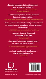 Усі відтінки темряви - мініатюра 2