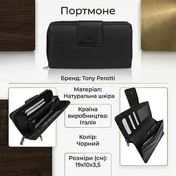 Жіноче портмоне Tony Perotti натуральна шкіра Cortina 5084 nero (90286) Чорне - мініатюра 3