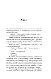 Пітон та інші хлопці - мініатюра 3