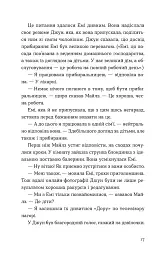 Хтось, кому ти довіряєш - мініатюра 5