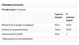 Натуральні добавки CoQ10 50mg - 50 Softgels - мініатюра 2