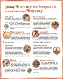 Пастки науки - Паскаль Еделен - мініатюра 5