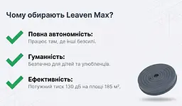 Відлякувач гризунів Leaven Max (на батарейках) - мініатюра 3